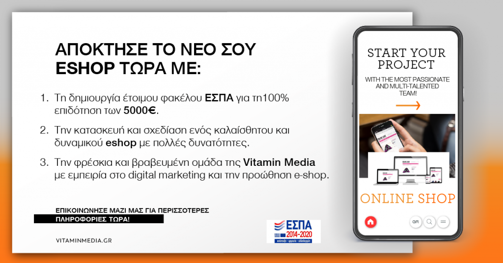 E-shop construction with ESPA and 100% subsidy