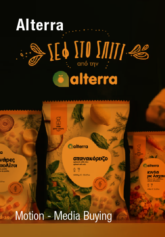 Alterra