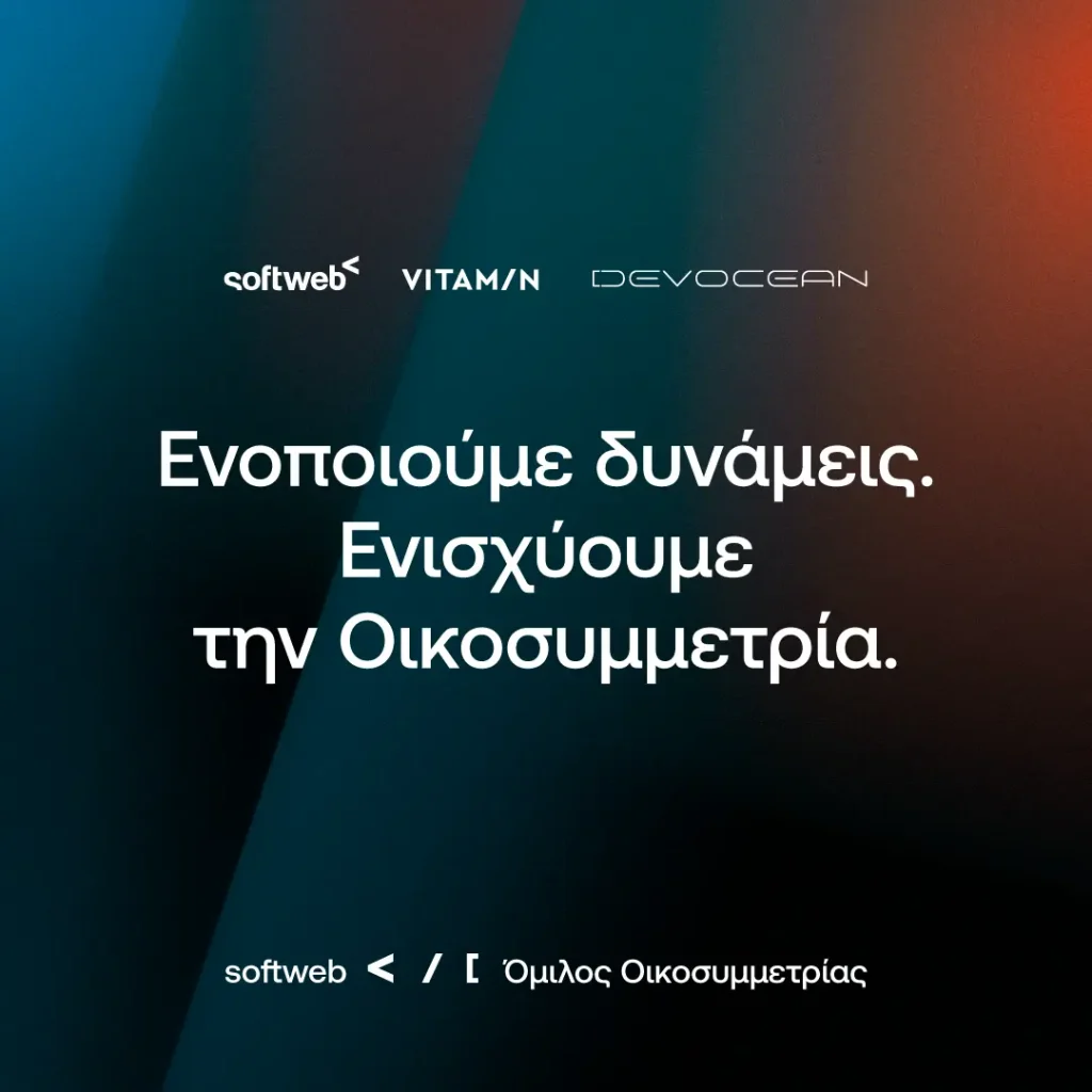 Η Vitamin Media Α.Ε., μέλος του Ομίλου Softweb, εξαγοράζει το 100% της DevOcean I.K.E.